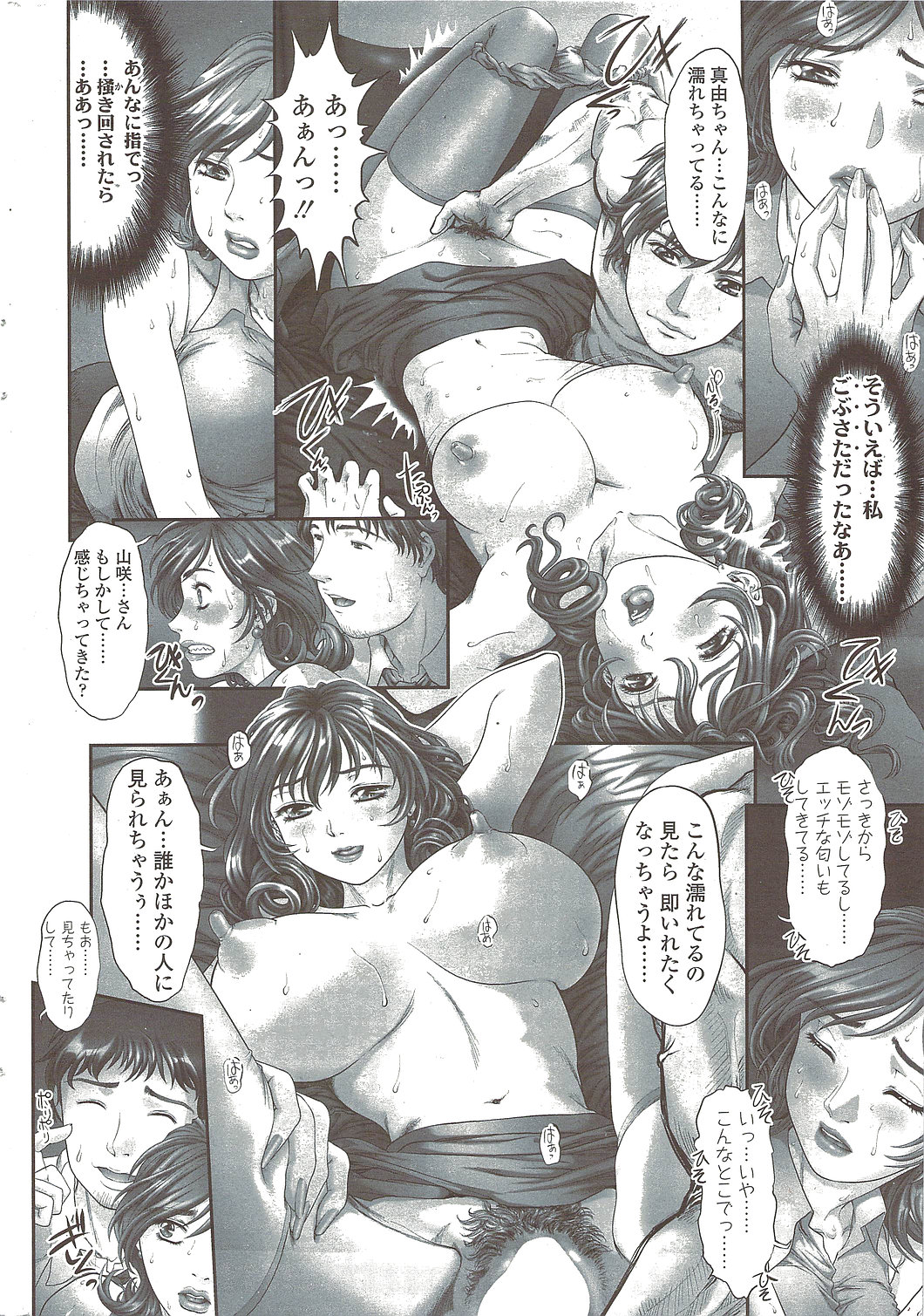 COMIC Sigma 2009-10 vol.36 page 48 full