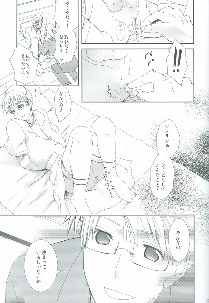 [Baren Shia C.M, LHK ((Ebi), Yumegi)] Nurse No Oshigoto (Hetalia: Axis Powers) page 20 full