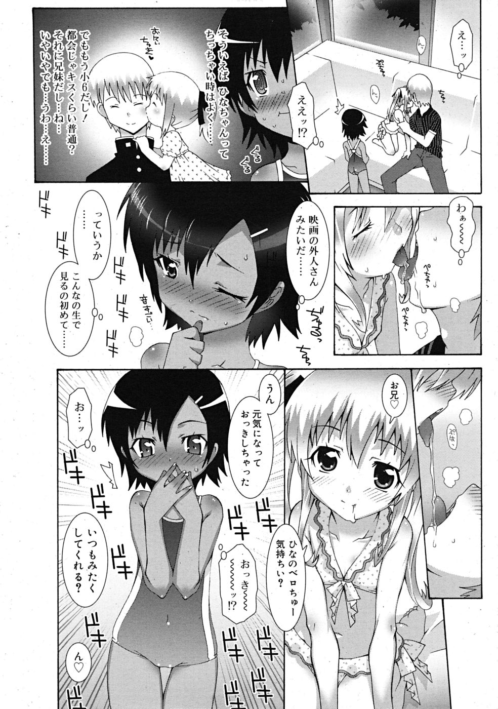 COMIC RiN 2009-10 page 14 full