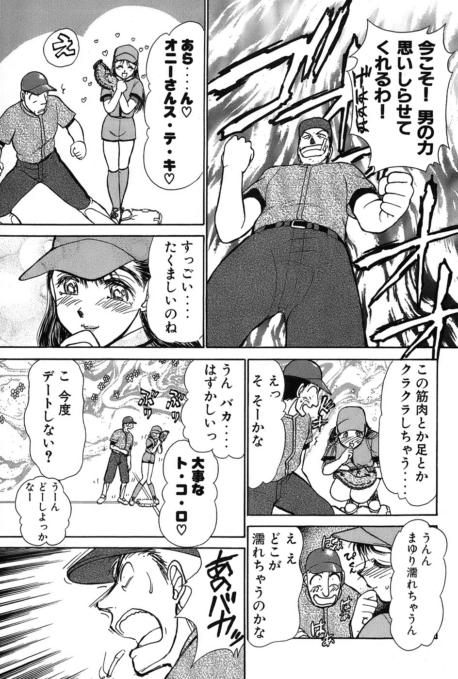 [Ayasaka Mitsune] Ritchan no Kutibiru Vol.03 page 22 full