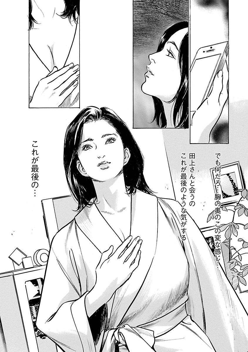 [とみさわ千夏, 八月薫] お願いサプリマン My Pure Lady 20 page 188 full