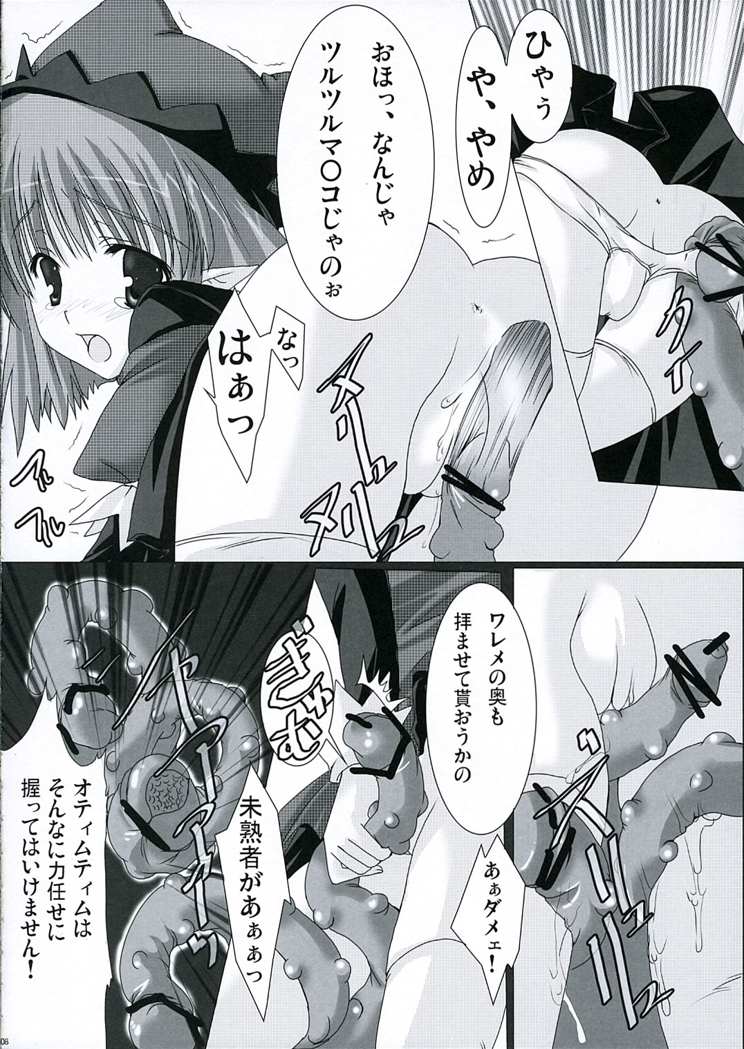 (ComiComi10) [Moehina Kagaku (Hinamatsuri Touko)] Patience juice (FullAni) page 7 full