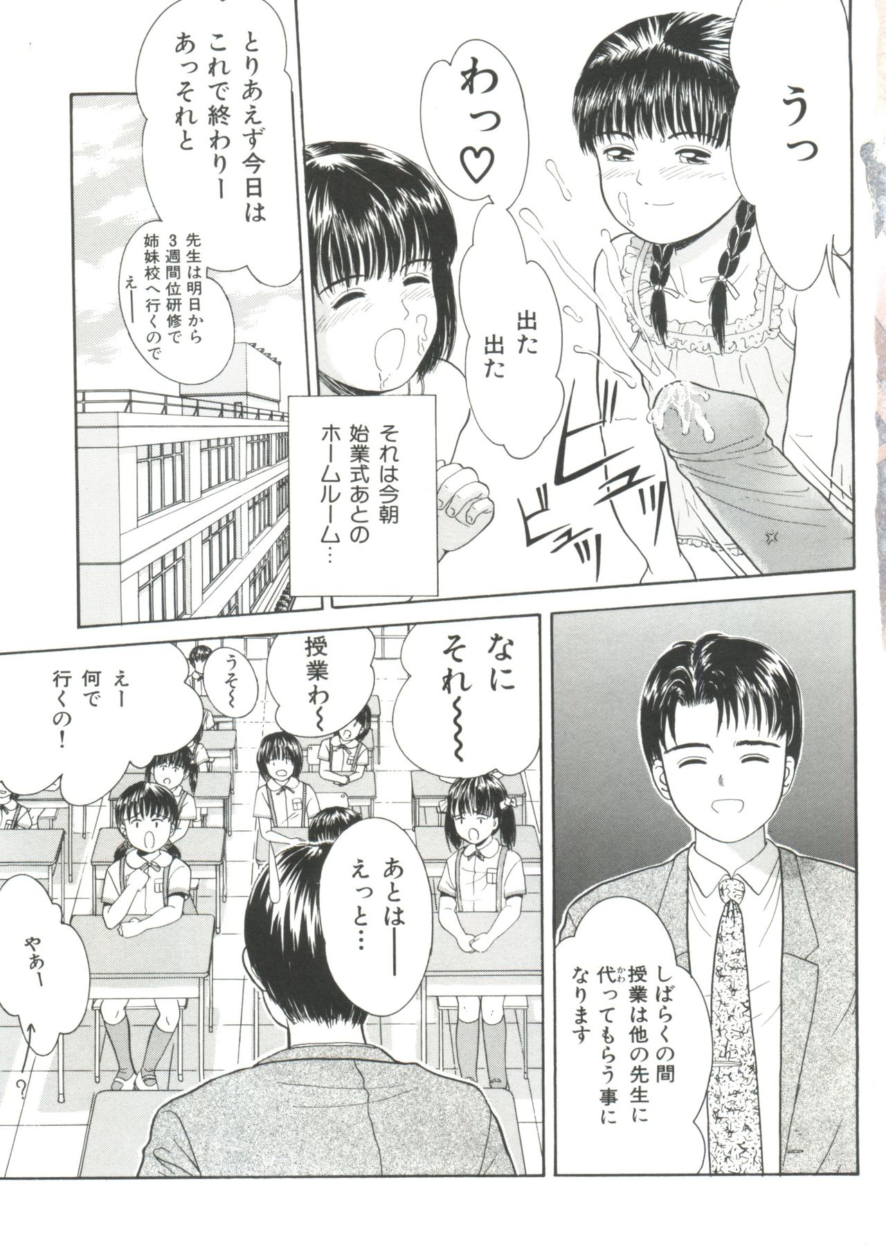 [Ichiichi Yuuna] Little Innocent page 9 full