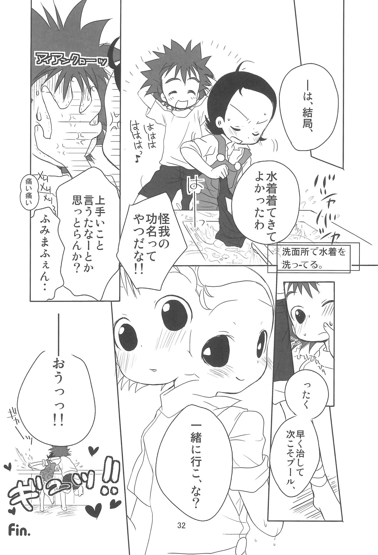 (C77) [Momoameya (Konno Chikata)] School☆Days (Ojamajo Doremi) page 32 full