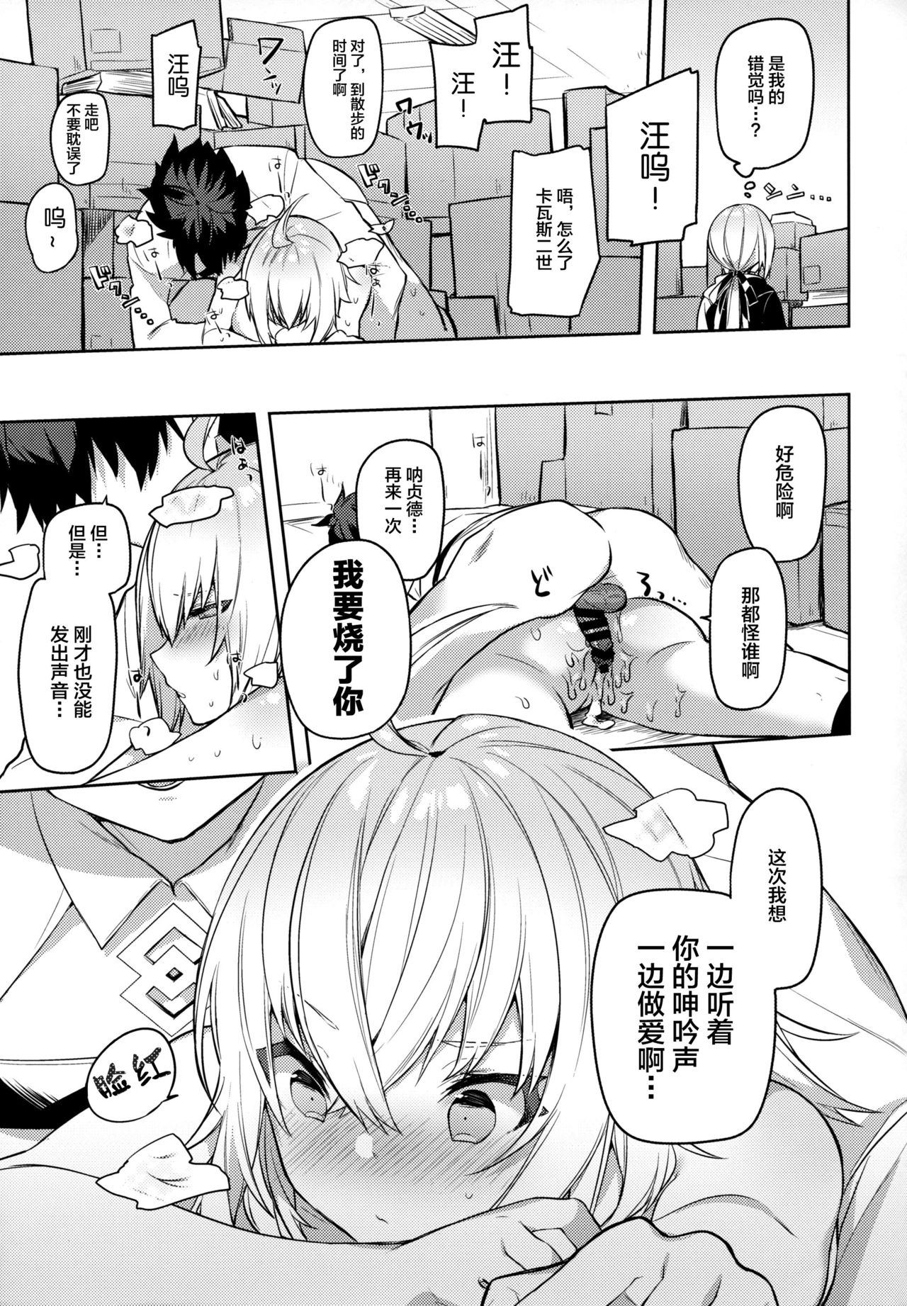 (COMIC1☆15) [Sukoburuyama (Itohana)] Shinjuku Sneaking Mission (Fate/Grand Order) [Chinese] [新桥月白日语社] page 22 full