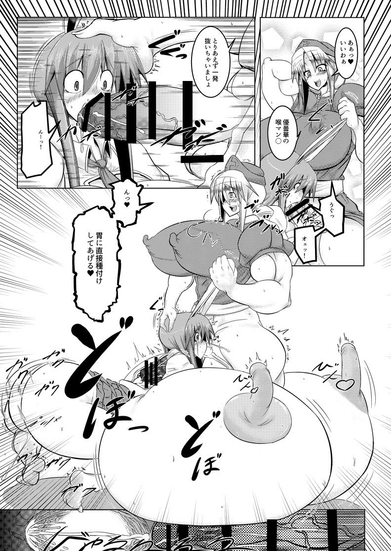 [Puchiota Rakugaki (Hati)] Shishou no Okusuri de Chinpo to Oppai to Onaka ga Taihen na Koto ni! (Touhou Project) page 5 full