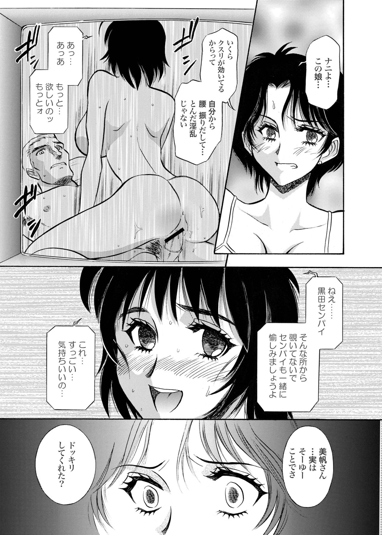 [ANARCOMIX (Yamamoto Johanne)] Zoku Seirei Daisanshou Seiteki Shukujo [Digital] page 47 full