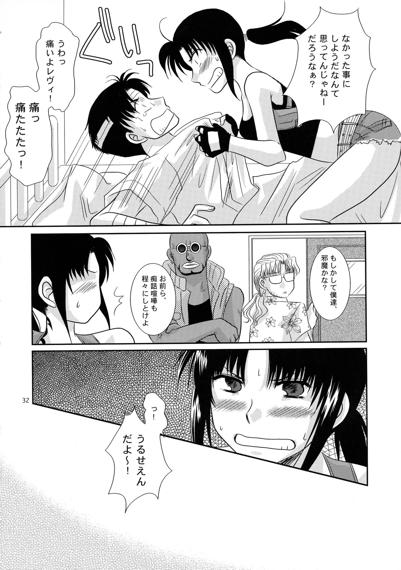 (C75) [Ishin Denshin (Yonomori Mayu, Yuusa Riki)] Anata no Oto (BLACK LAGOON) page 31 full