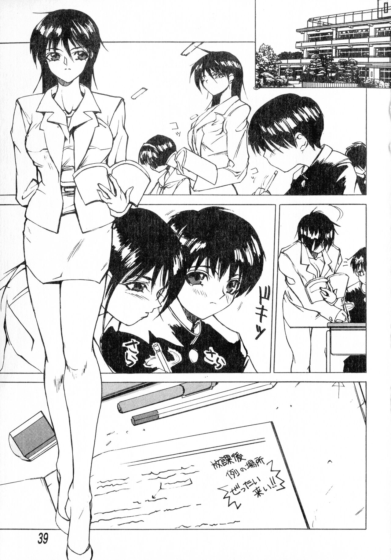 [Midou Tsukasa] Class: X Returns page 39 full