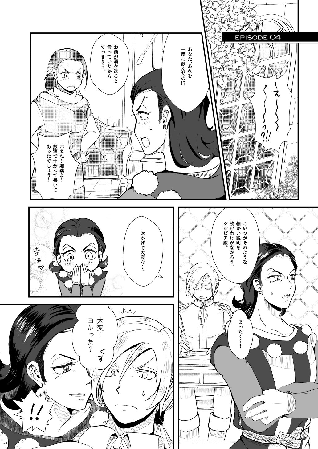 [Amimaru] Modorenakattara xx Shiyou. (Dragon Quest XI) [Digital] page 23 full