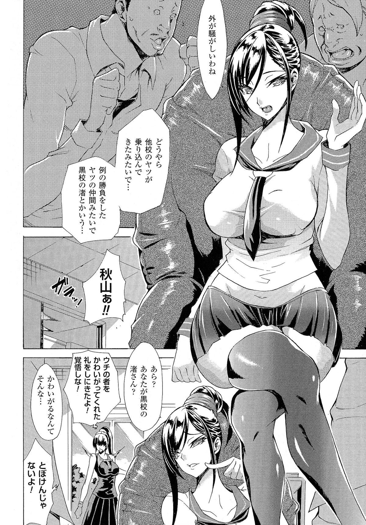 [Anthology] Seiin Chuudoku - Semen Marunomi Heroine - page 17 full