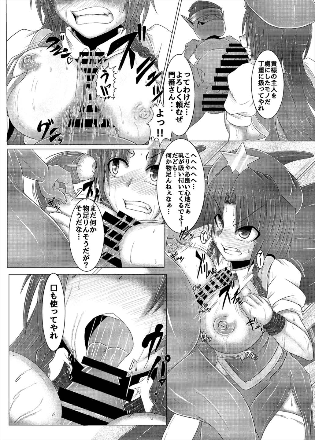 (Shuuki Reitaisai 4) [Ikuiku Com (Jii Jii Sachira)] Shinso no Himitsu ~Gekan~ (Touhou Project) page 8 full