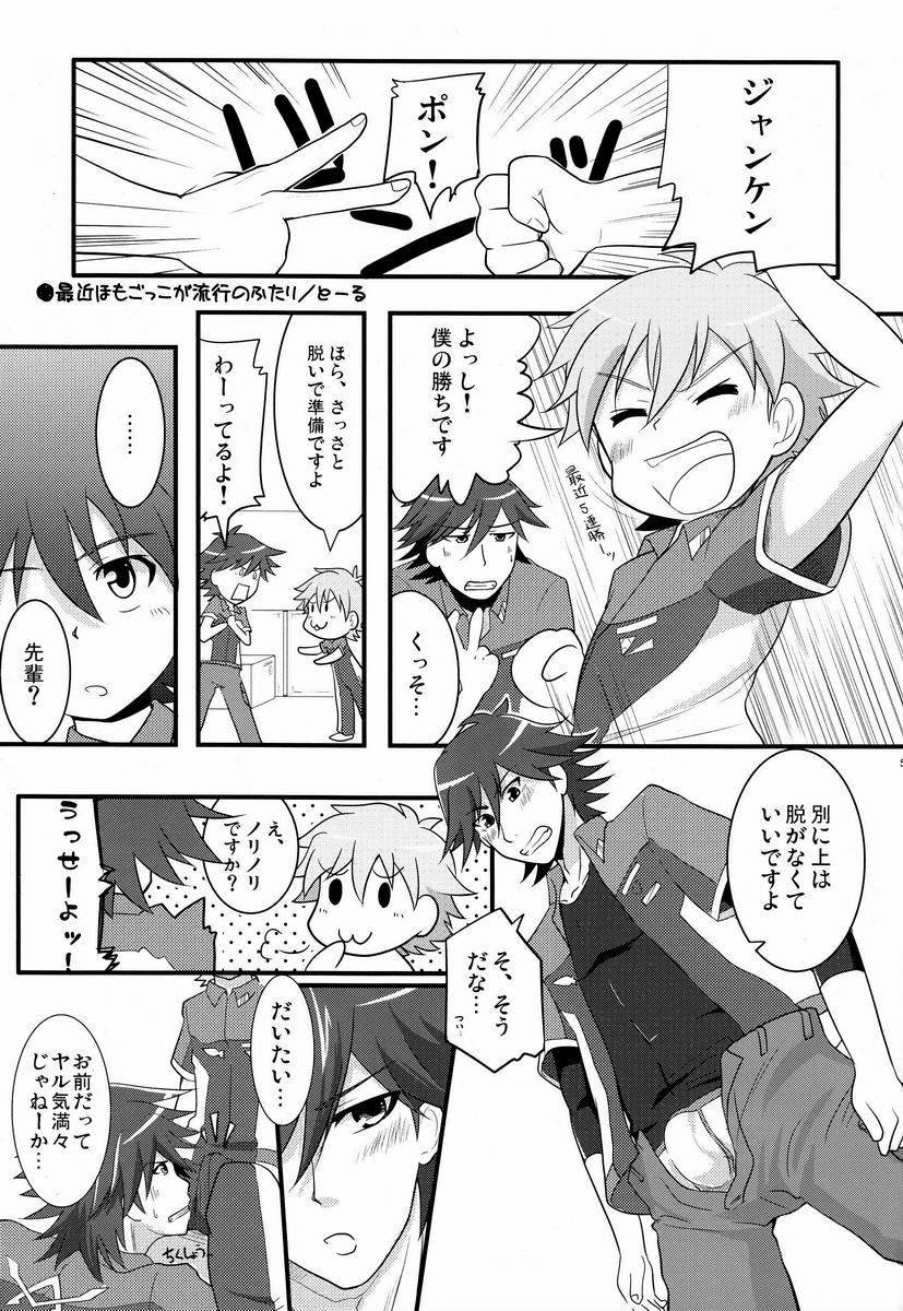 (Shota Scratch 20) [Ad-Hoc (Gonbuto)] Tsuyudaku! Arcadia (Chousoku Henkei Gyrozetter) page 4 full