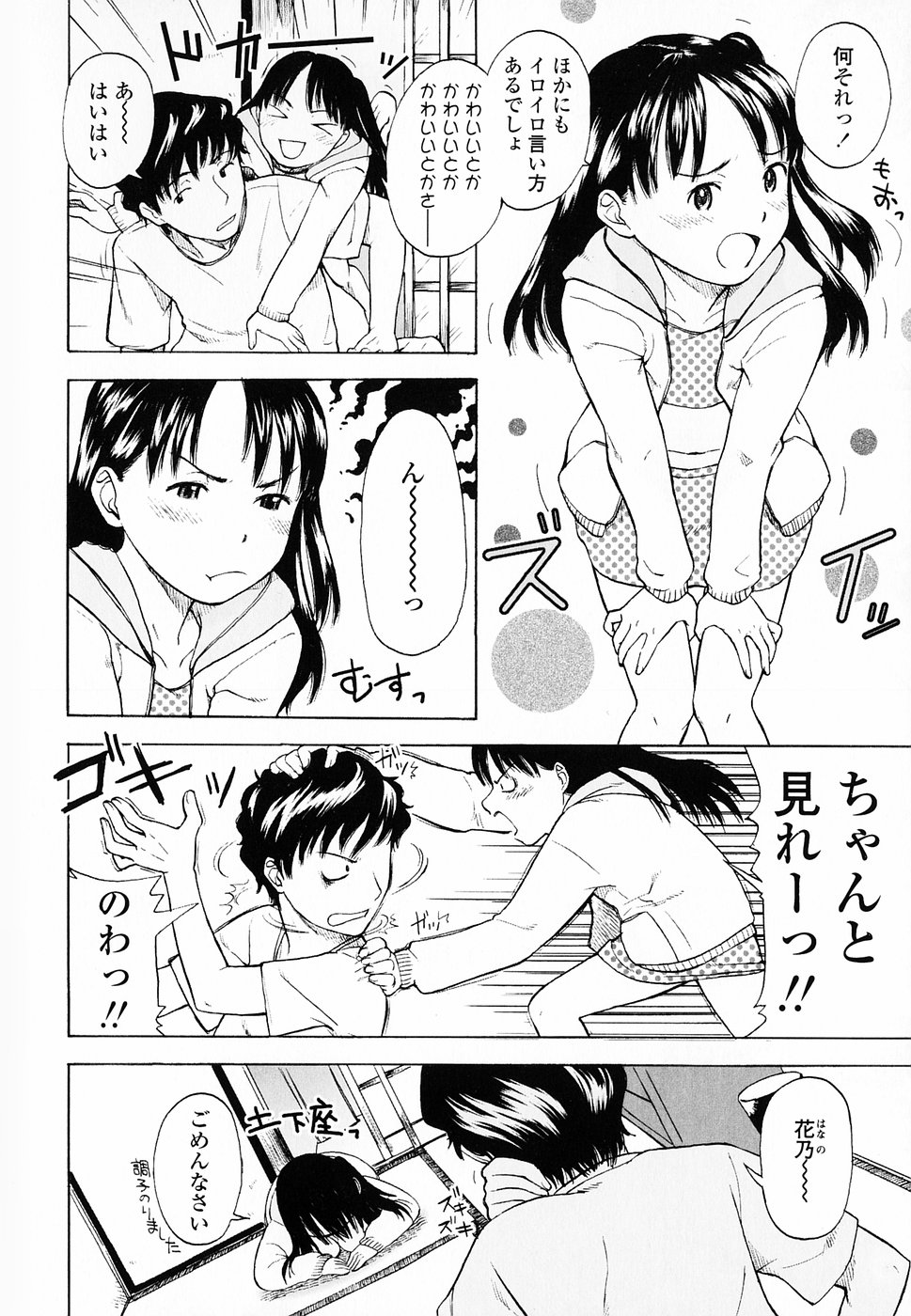 [Onizuka Naoshi] Life Is Peachy? page 31 full