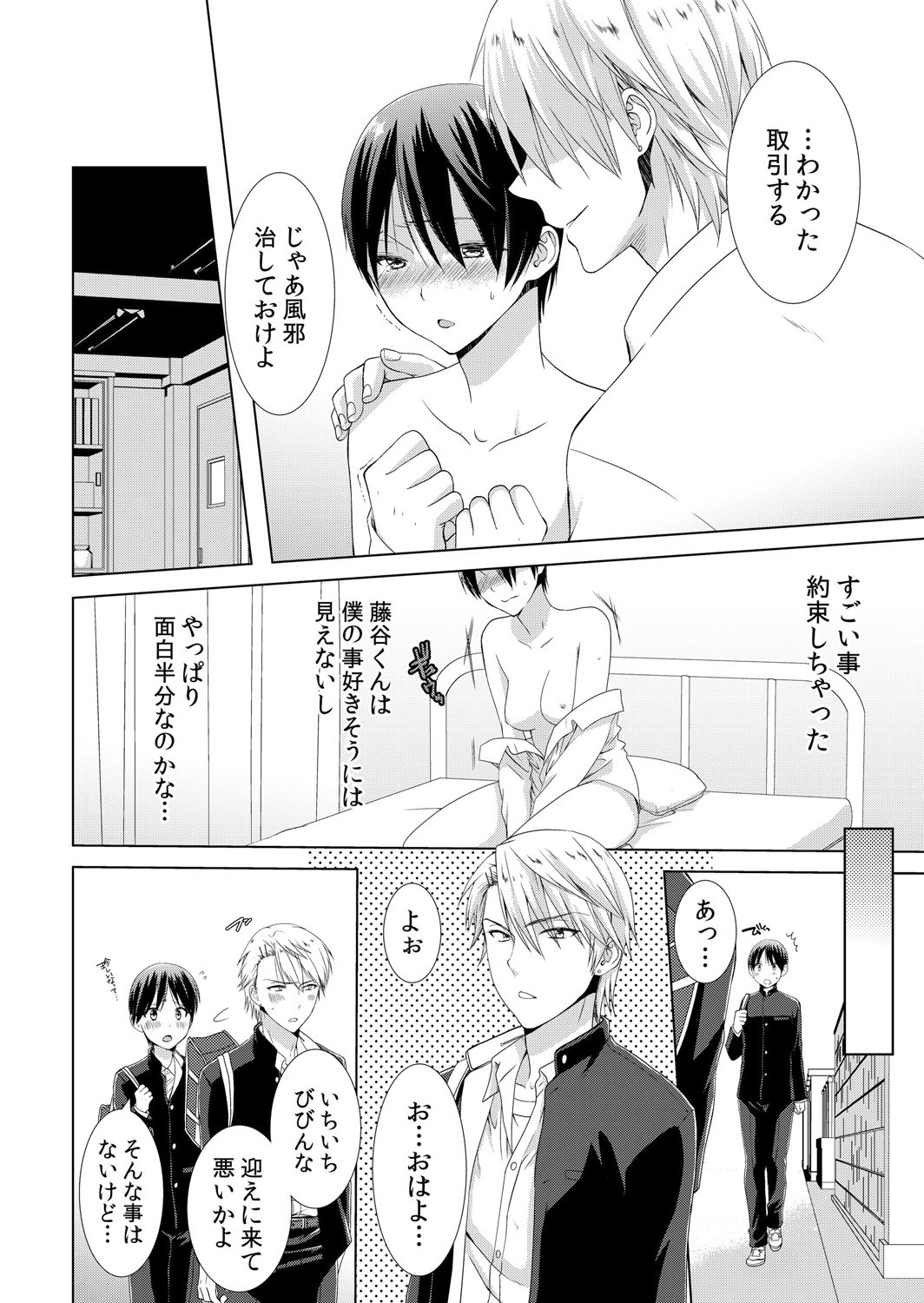 [Takamiya Hairi] Kyou kara Onnanoko!? Mitaiken no Kairaku ni Icchau Karada Vol. 2 [Digital] page 3 full