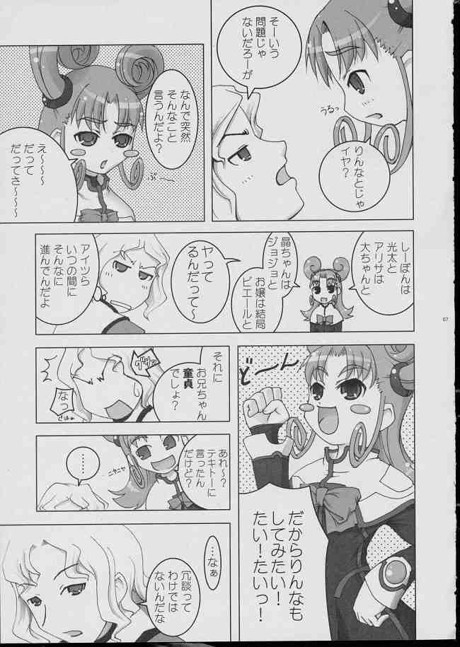 (SC23) [UNITONE] Kurukuru School (Stellvia of the Universe) page 6 full