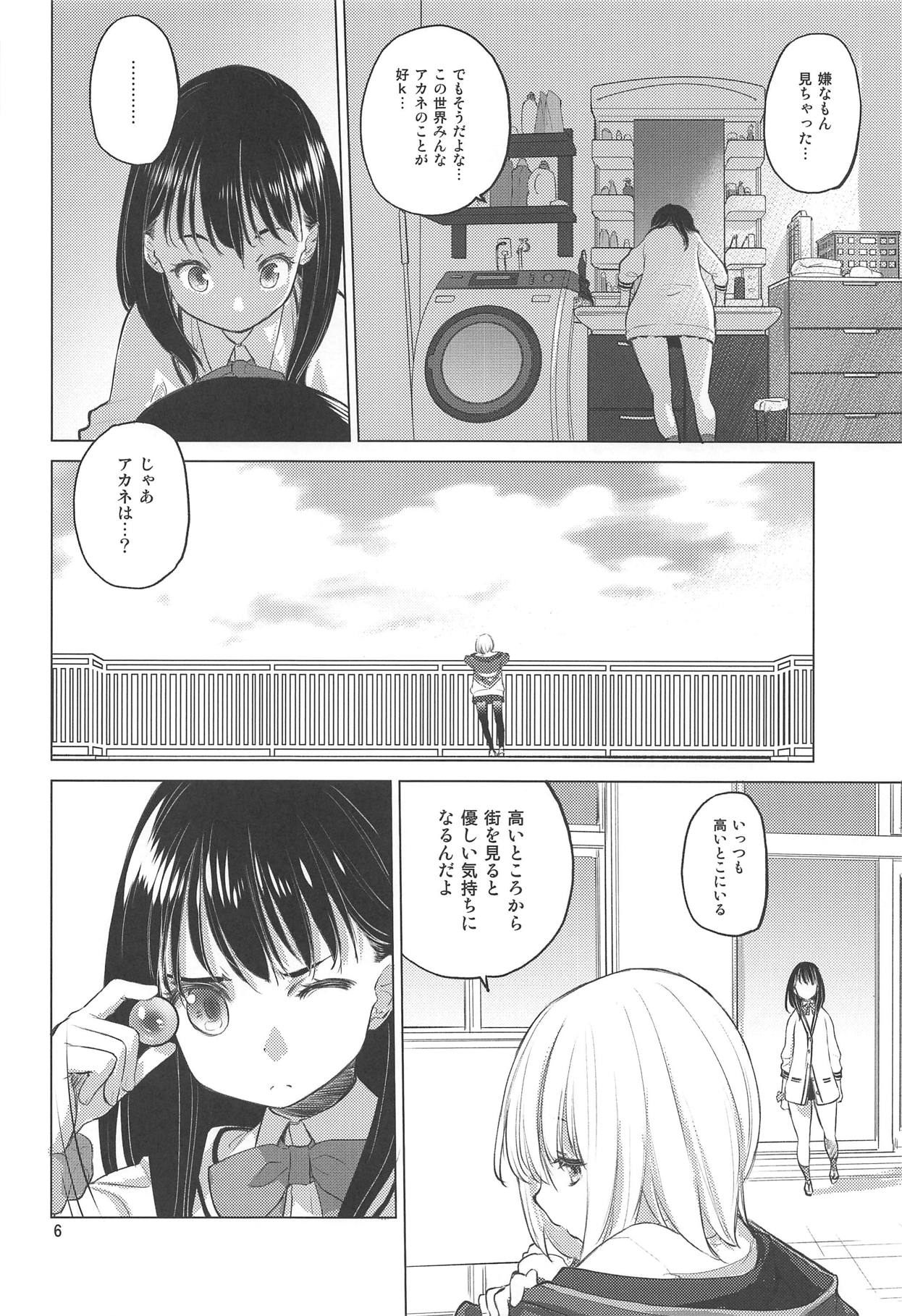 (C95) [VOLUTES (Kurogane Kenn)] Put Your Hands Together (SSSS.GRIDMAN) page 5 full