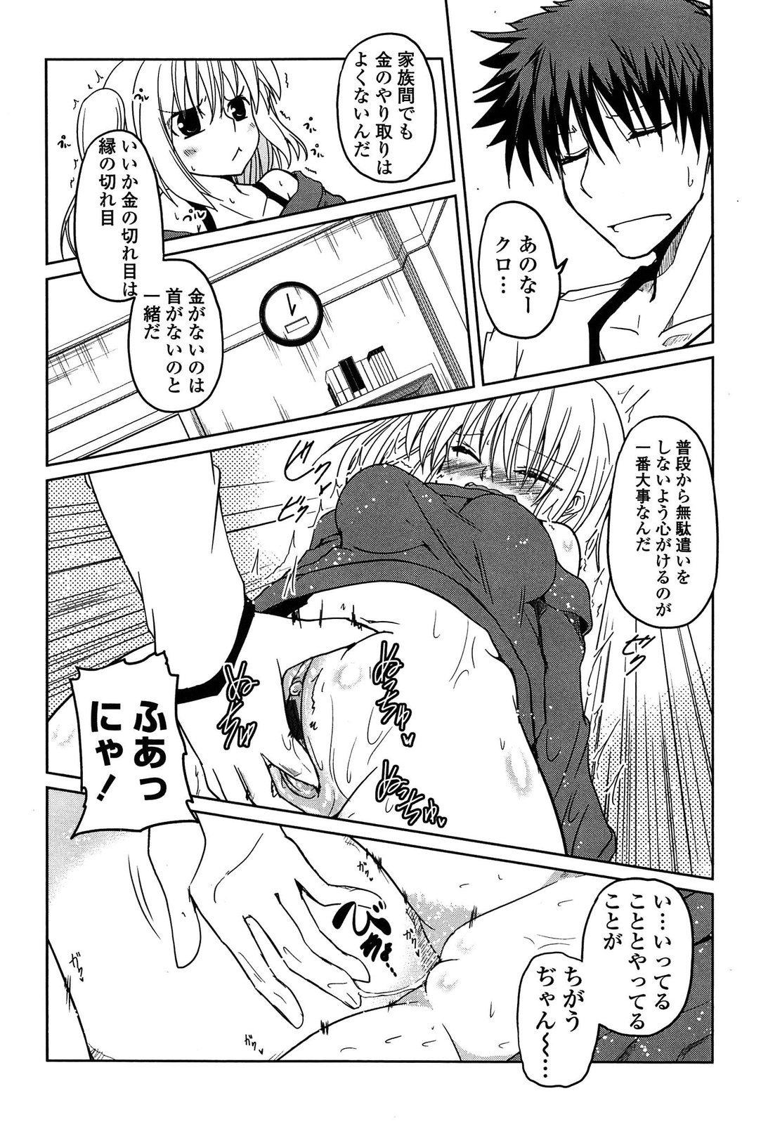 [Sawano Akira] Imouto Logic page 30 full