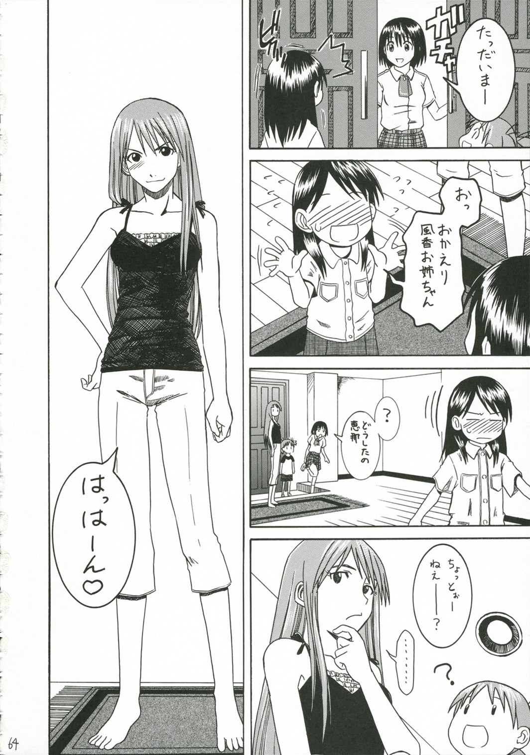 (C70) [House of Karsea (Shouji)] PRETTY NEIGHBOR&! Soushuuhen (Yotsubato!) page 65 full