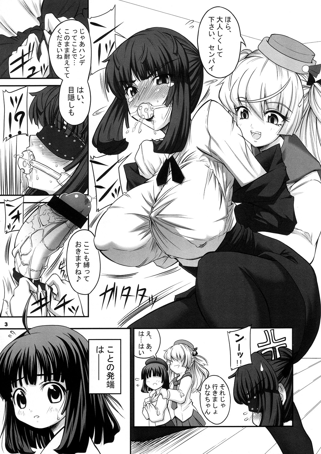 (C73) [Senya Sabou (Alpha AlfLayla)] ASL:03 Ochichatte Gomennasai Hon page 3 full