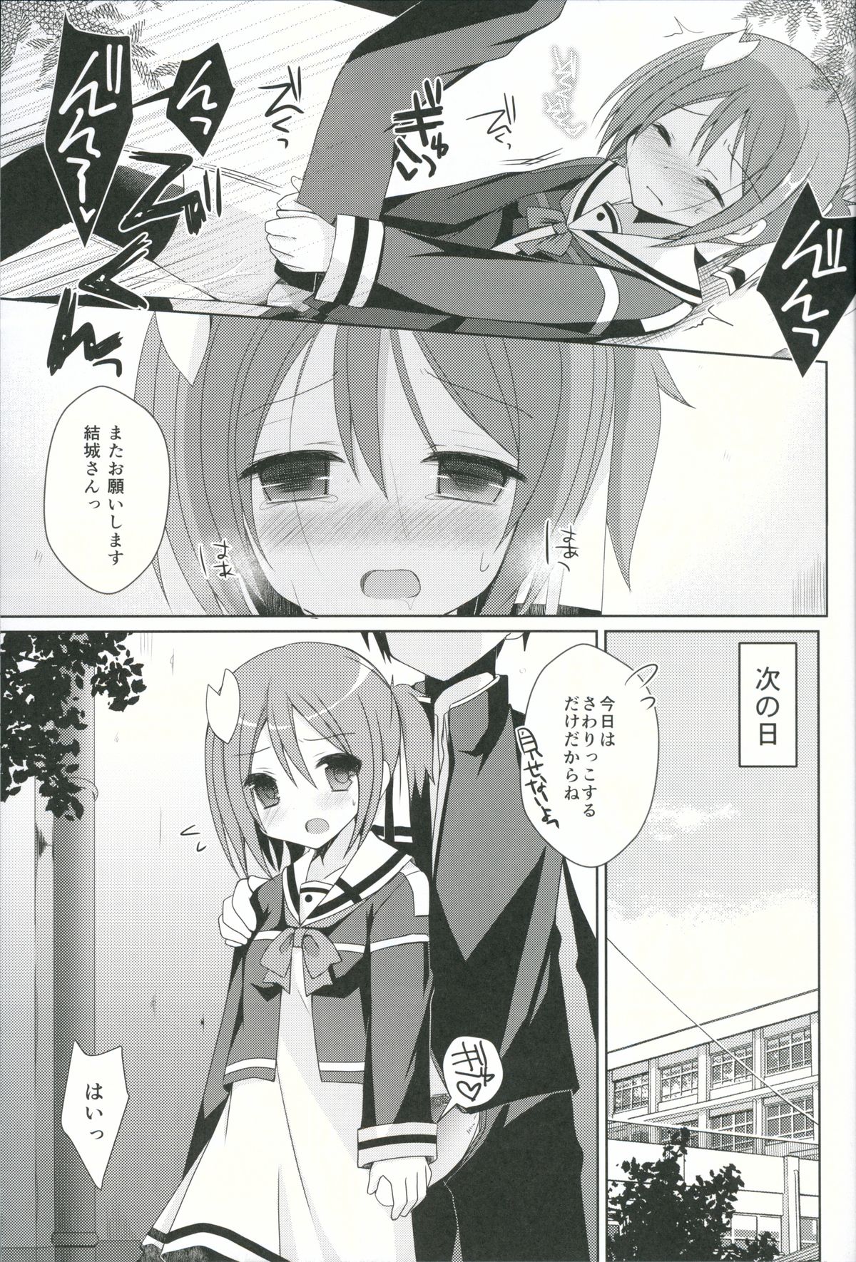 (SC2015 Winter) [moriQ (Mori Airi)] Yuuki Yuuna to Sex Suru (Yuuki Yuuna wa Yuusha de Aru) page 10 full