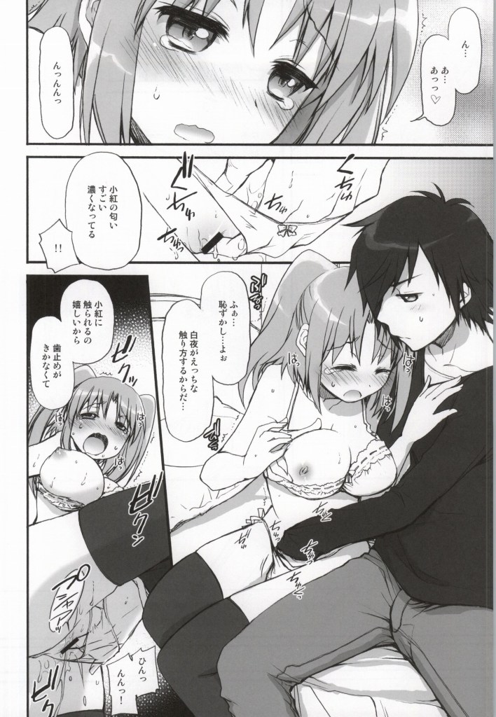 (COMIC1☆8) [Jyaraya (Morishima Petit)] Kobeni-puripuri (Mikakunin de Shinkoukei) page 8 full