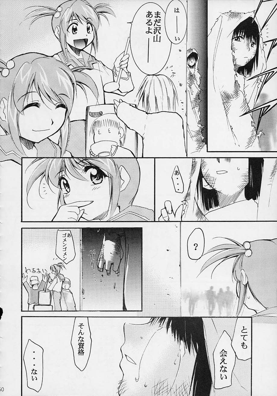 (C61) [Studio Kimigabuchi (Entokkun)] Toujin (Various) page 49 full