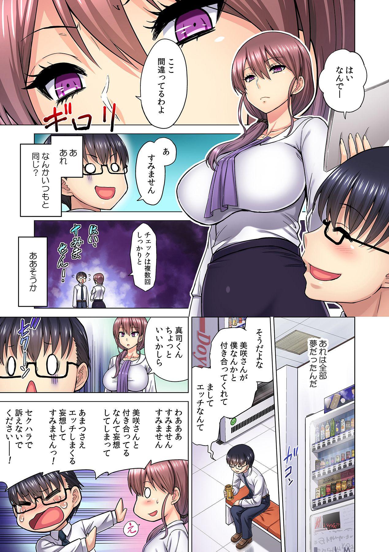 [Yamada Gogogo] M Onna Joushi to no Sex o Sekai ni Haishinchuu? Icchau Tokoro ga Haishin sarechau~! Ch. 5 page 13 full