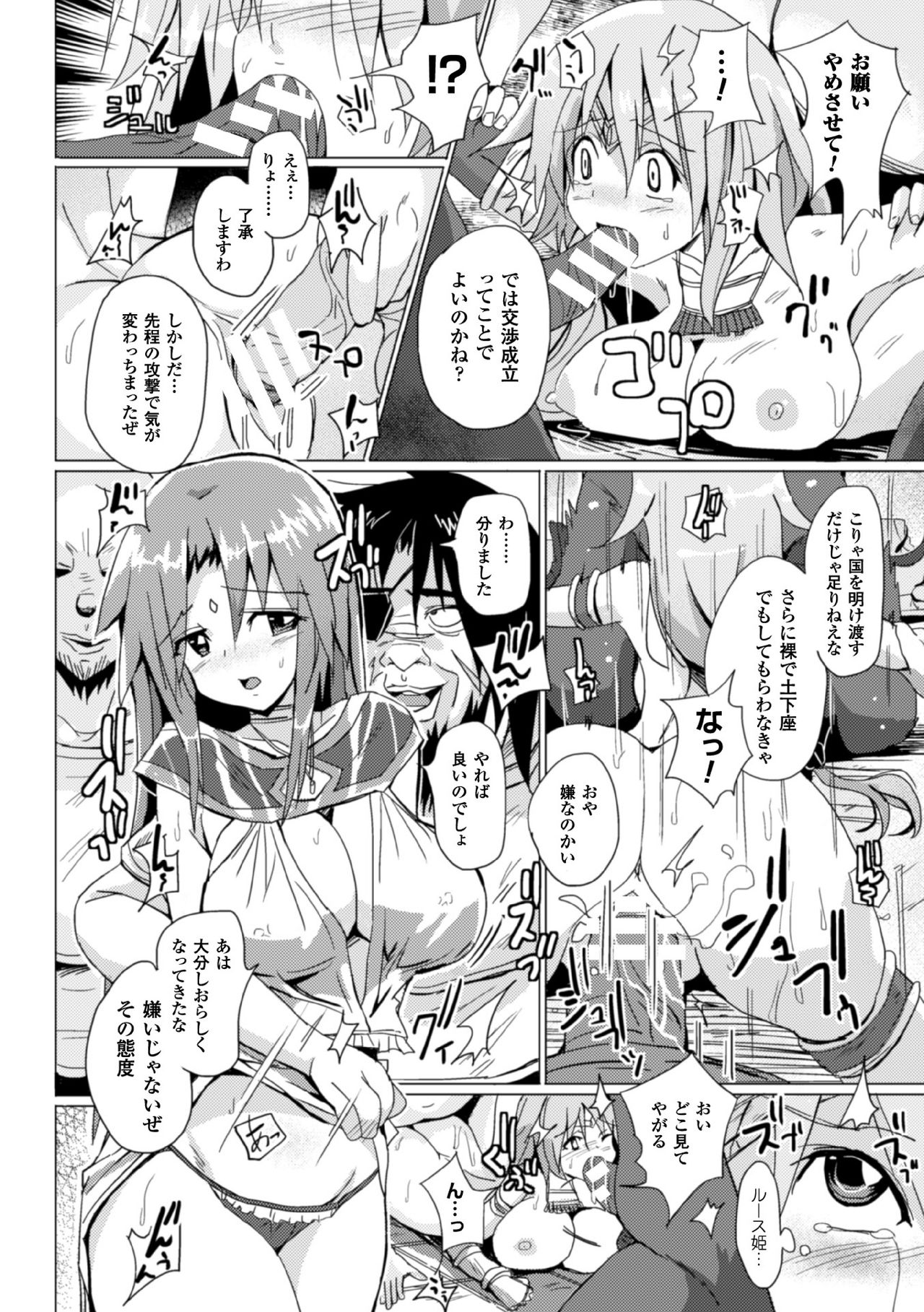 [Anthology] 2D Comic Magazine Kedakai Onna mo Dogeza Shite Sex Onedari! Vol. 1 [Digital] page 54 full