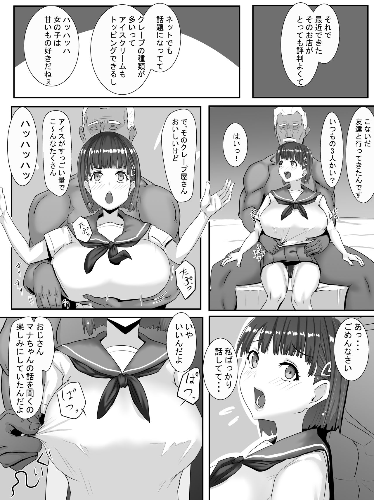 [Jinsei Mainichi ga Sacrificeke] Aina ~Netorareru tame ni Sodatta Karada~ page 15 full