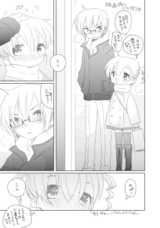 [we53] Osananajimi.. (Vocaloid) page 1 full