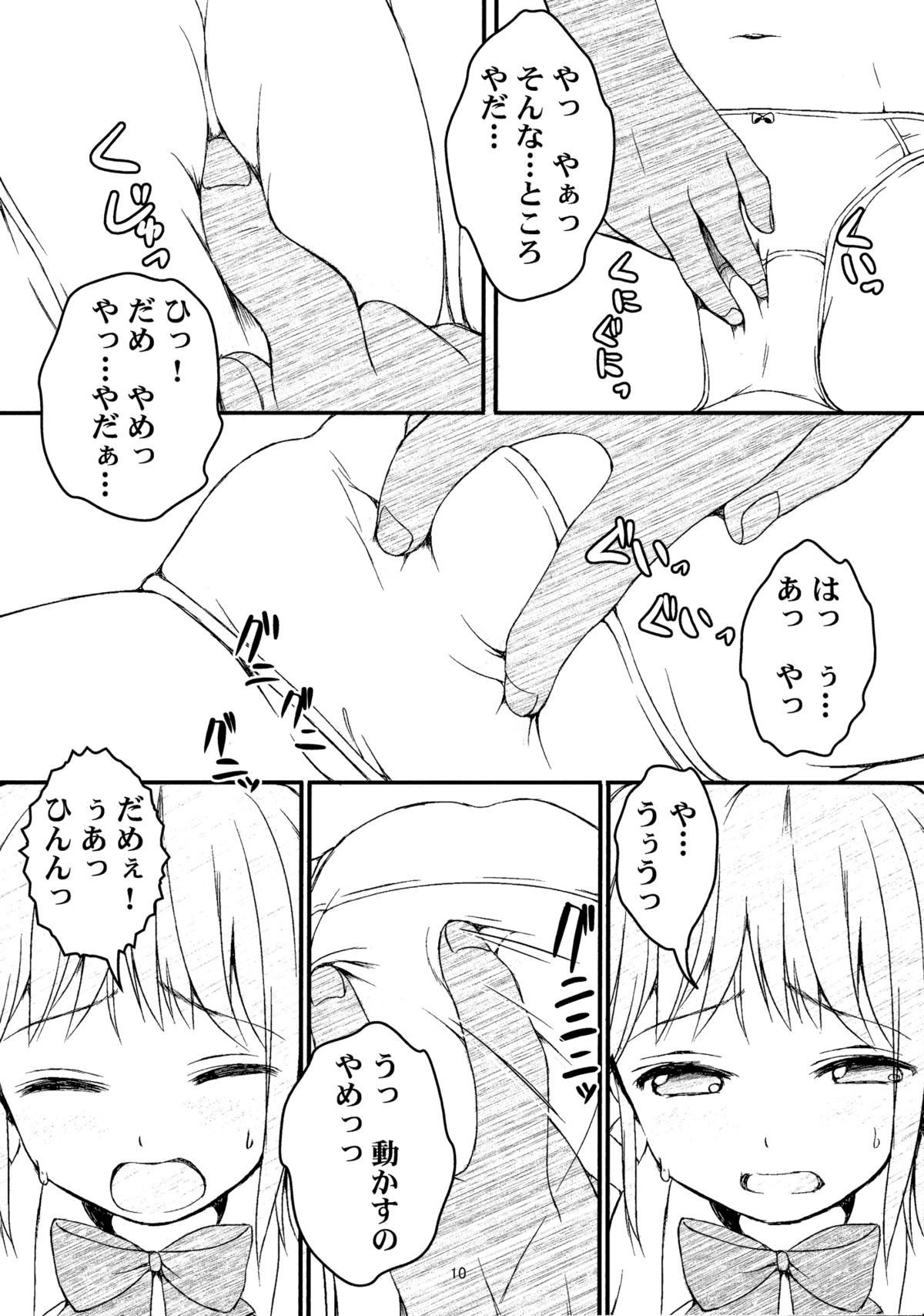 (COMIC1☆7) [Art Jam (osm, Mitsumaro)] Otonayou no Omocha page 9 full