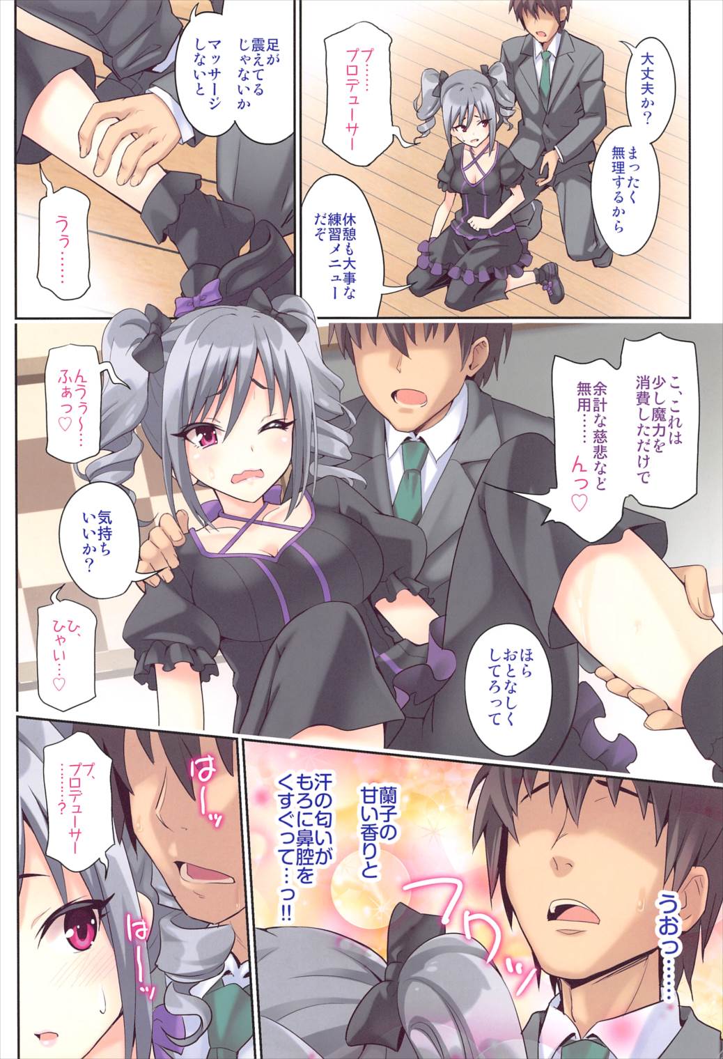(C89) [tomatohouse-905's room (Urabi)] Shine with Darkness!! (THE IDOLM@STER CINDERELLA GIRLS) page 6 full