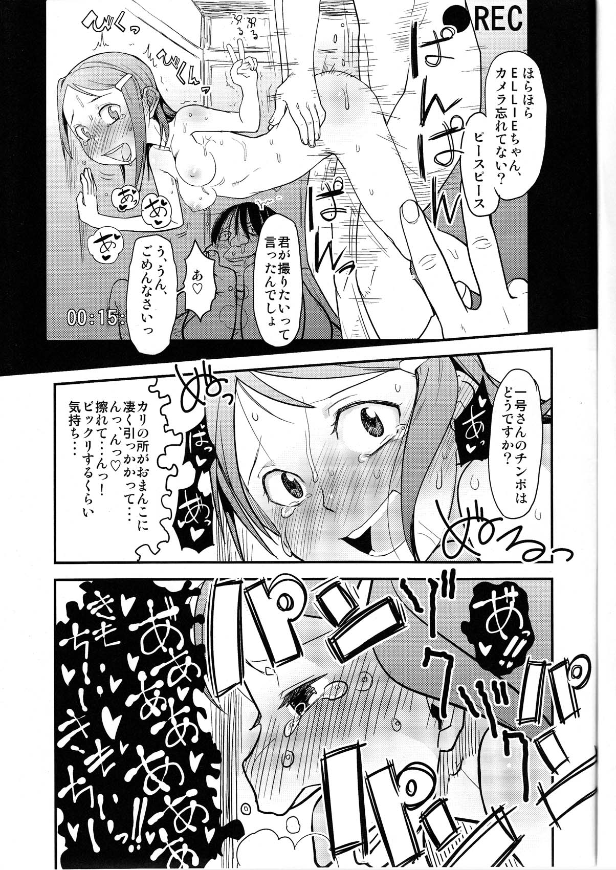 [Sugiura-ke (Sugiura Jirou)] Yoru Aruku (THE IDOLM@STER) page 21 full