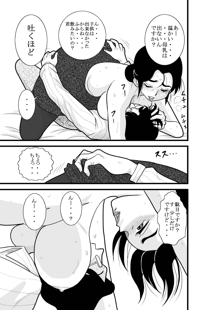 [FAKE An] Furutan Chouchou Tantei Jimusho Soushuuhen page 19 full