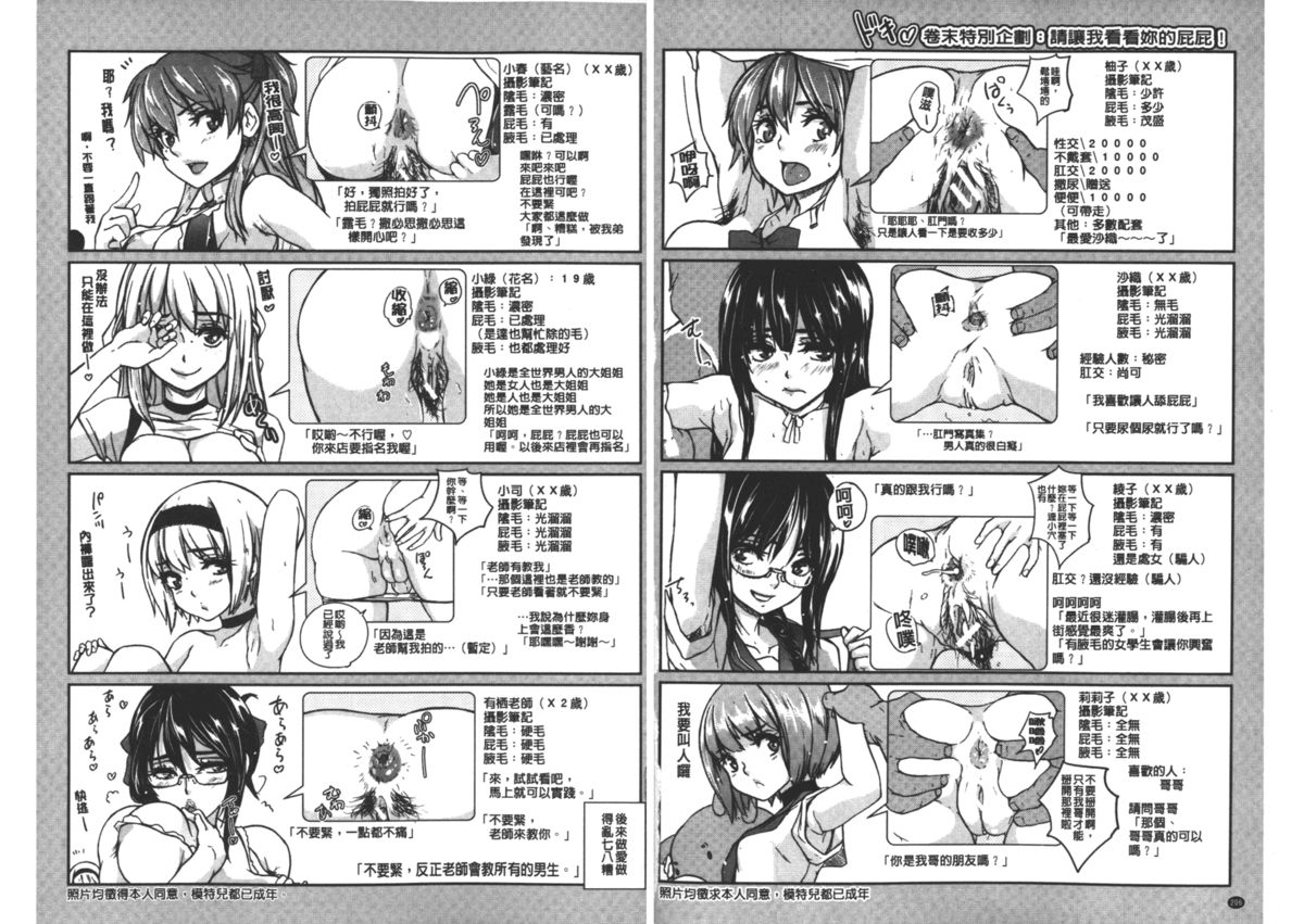 [Ozawa Reido] Mesubuta Kakumei [Chinese] page 105 full