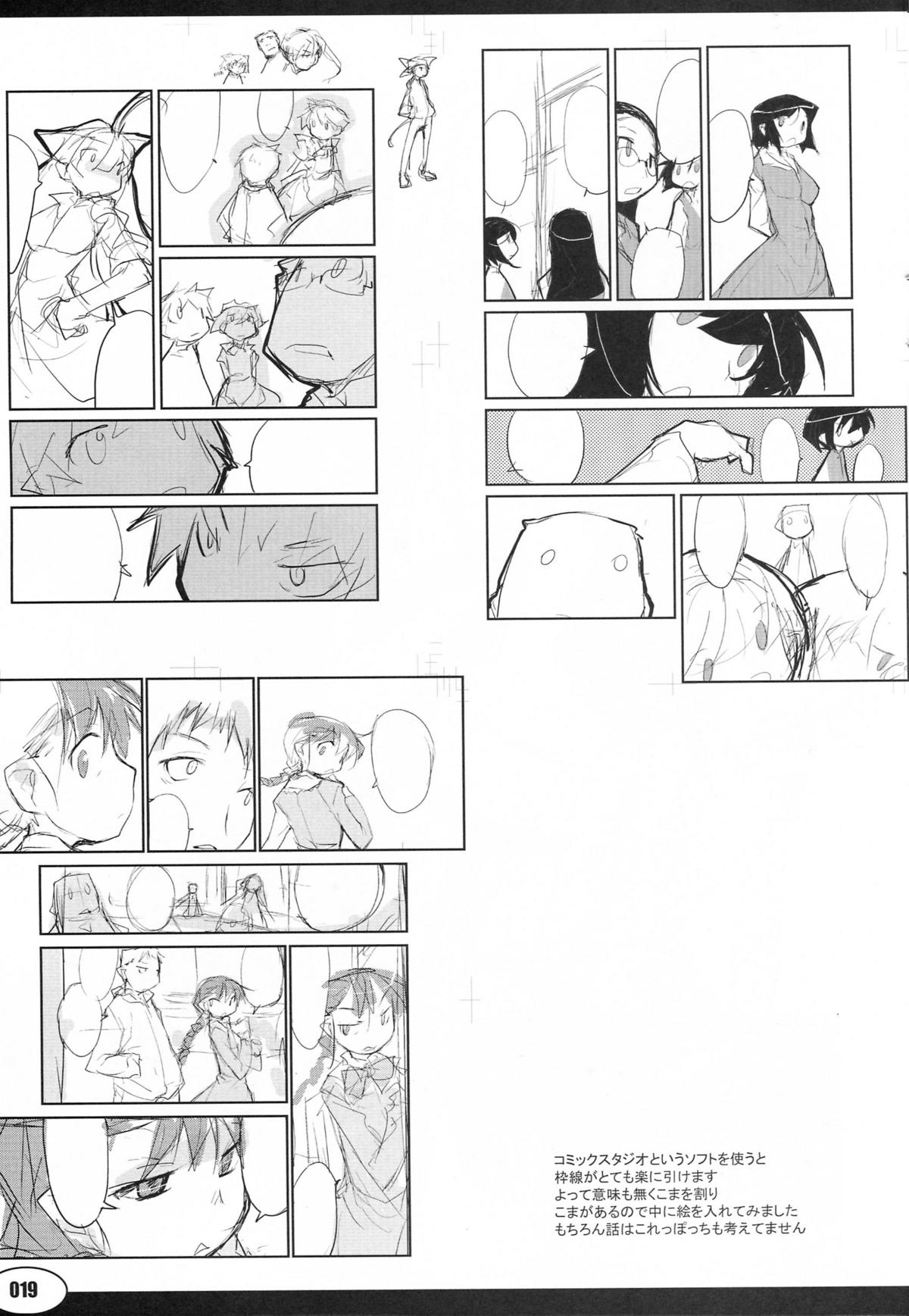 (C76) [Peace Maker (E=MC2)] 20090816 page 18 full