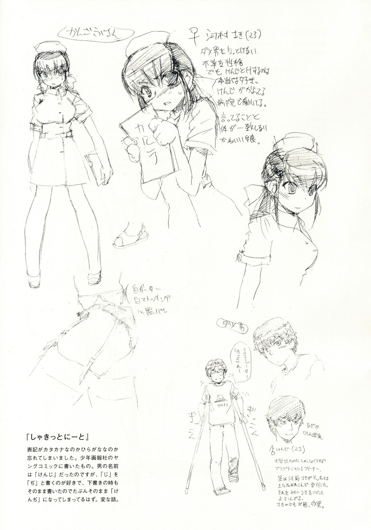 (C71) [Hohhe!! Dan (Inu)] Hohhe!! Dan no Hon vol.3.14 page 20 full