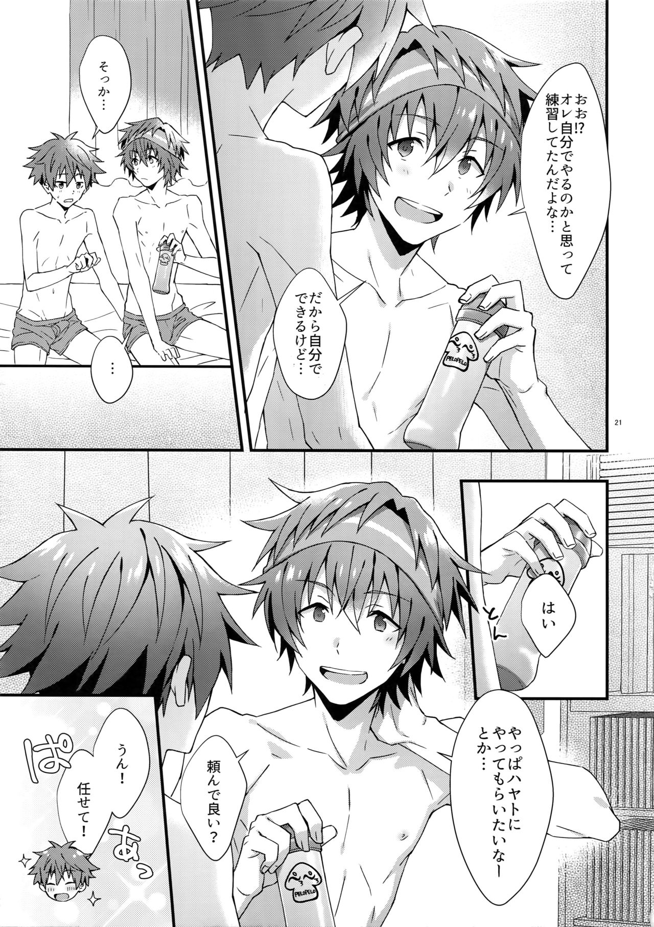 (MIRACLEFESTIV@L!!13) [Rofu Pukaj (Nesou)] Ore no Hajimete Moratte Kudasai! (THE IDOLM@STER SideM) page 20 full