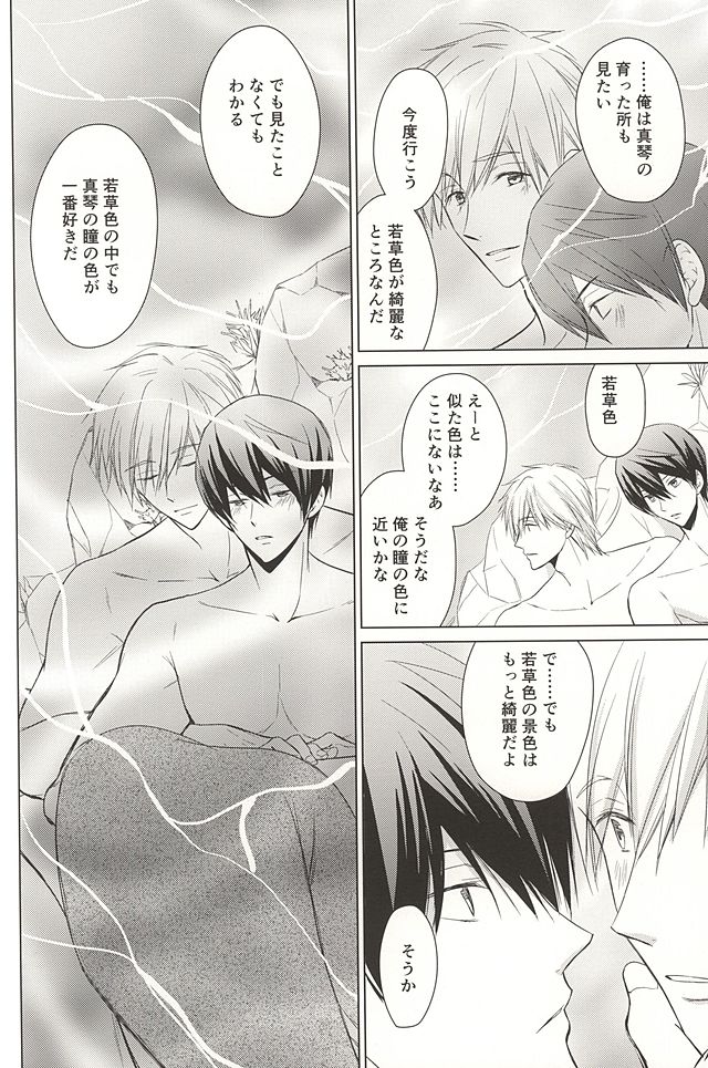 (SUPER24) [E-ria (Asaki)] Ningyo no Haru-chan to Gin no Namida 2 (Free!) page 37 full