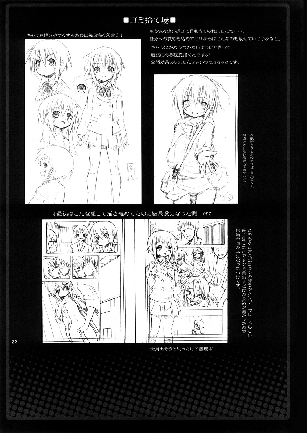 (SC39) [Nounai Kanojo (Kishiri Toworu)] Tama-chan to Date. (Bamboo Blade) page 22 full