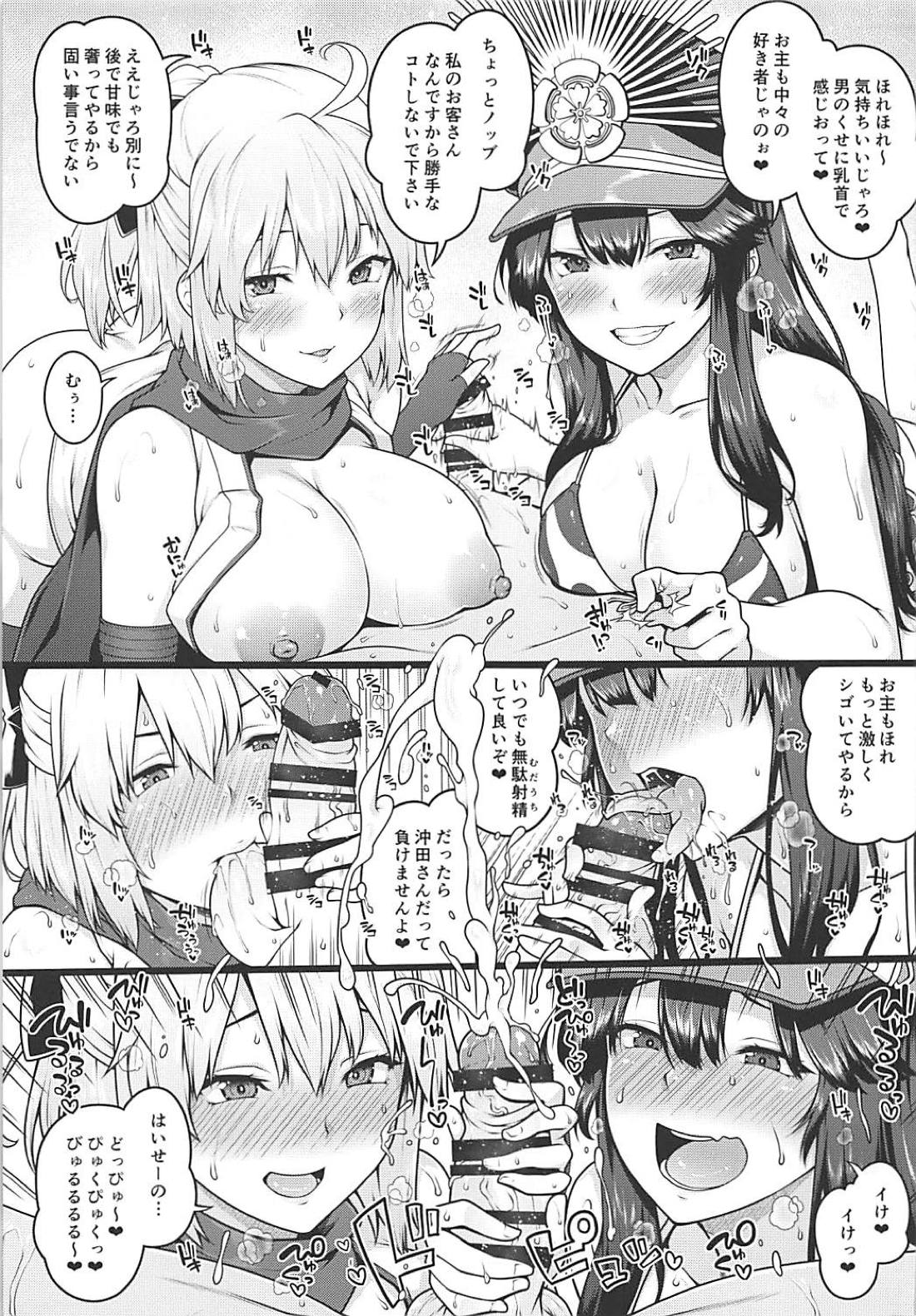 (C94) [Banana Koubou (Various)] Inran Tokuiten Eirei Fuuzoku Nanaban Shoubu (Fate/Grand Order) page 4 full