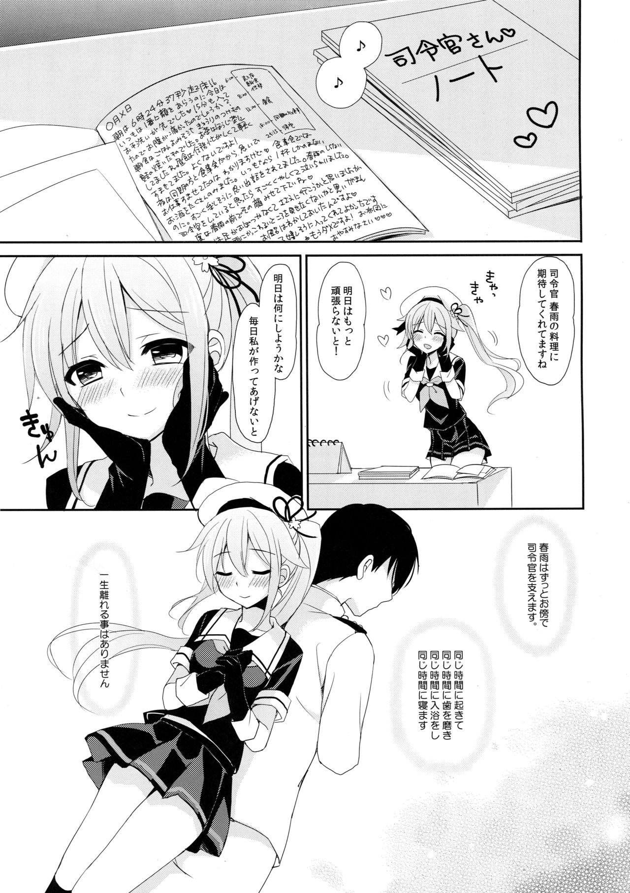 (C90) [PigPanPan (Ikura Nagisa)] Stalker Harusame-chan - Stalking Girl Harusame (Kantai Collection -KanColle-) page 7 full