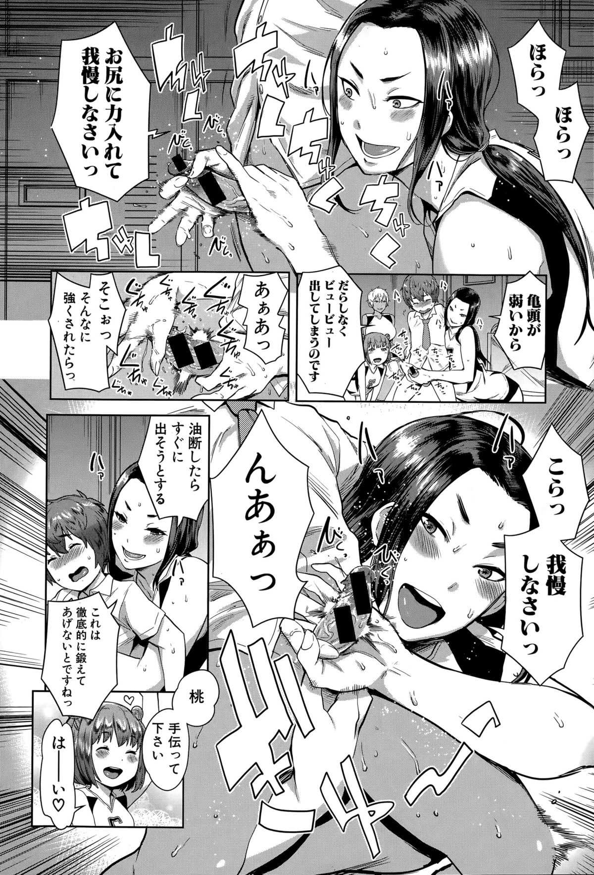 COMIC Shingeki 2015-06 page 48 full