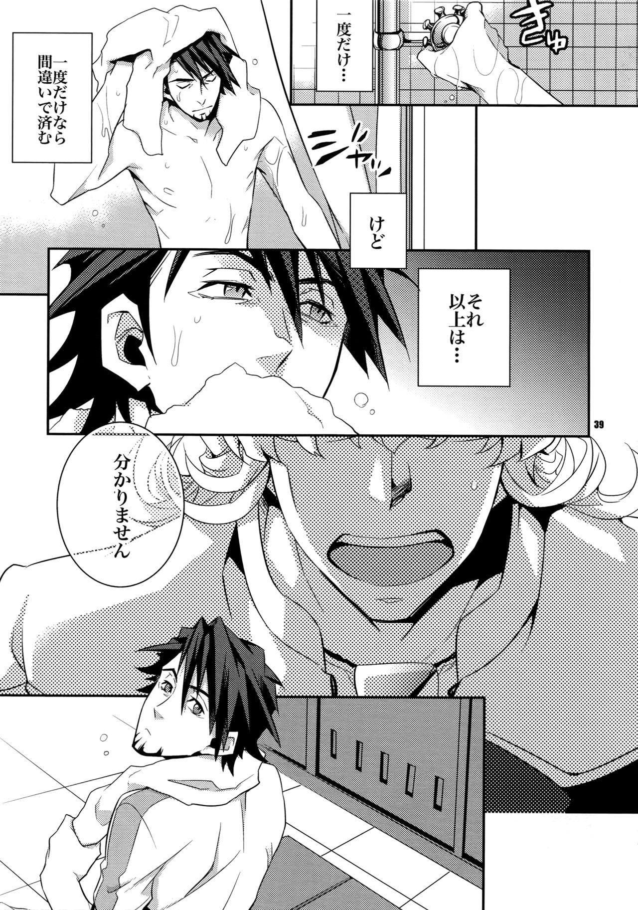 (C82) [Crazy9 (Ichitaka)] [LOVE] Sairoku (TIGER & BUNNY) page 38 full