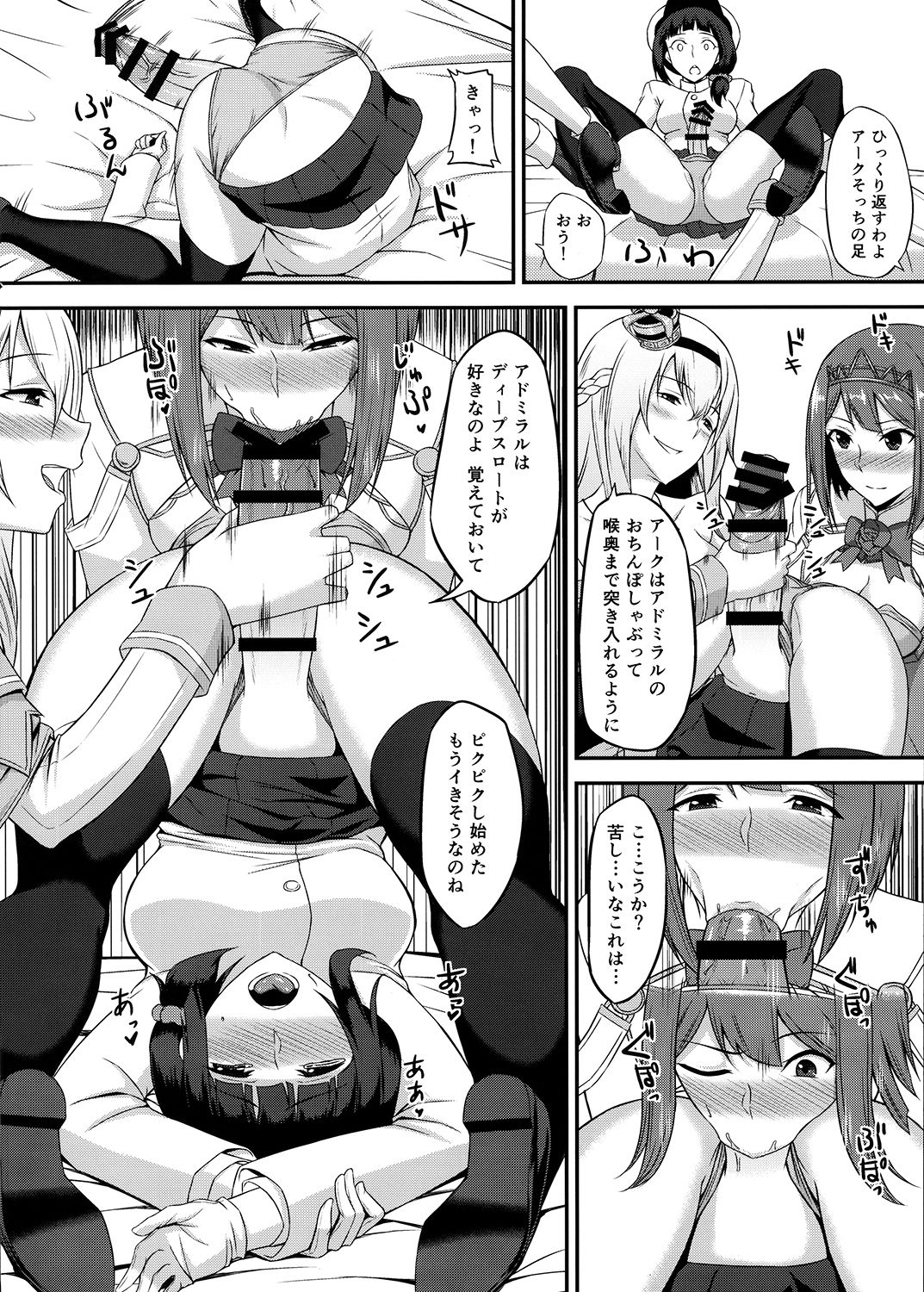 [Coronach (Minase Yowkow)] Royal to Futanari Teitoku (Kantai Collection -KanColle-) [Digital] page 13 full