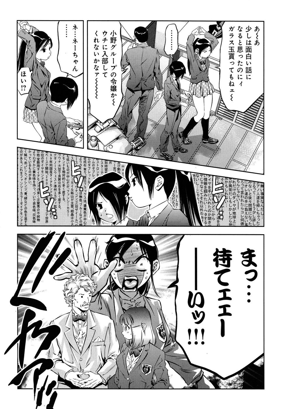 [Reiki Taki + Hirohisa Onikubo] Mahiru Adobenchaa Voil. 1 (Midday Adventure Vol. 1) page 23 full