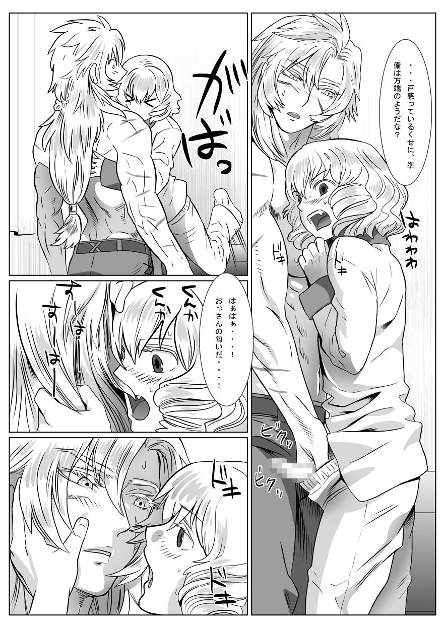 [Shimesaba (isaki)] Korou no Yume page 11 full