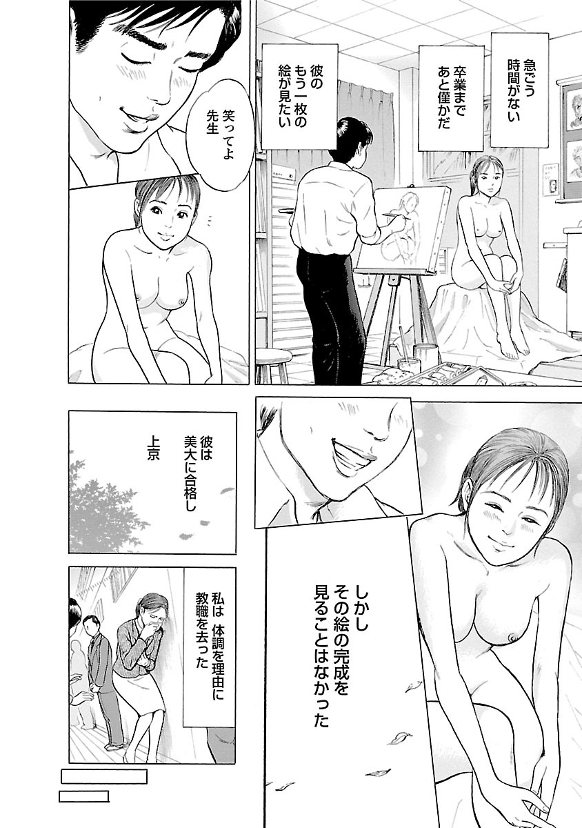 [Tomisawa Chinatsu] Porno Graffiti 2 [Digital] page 20 full