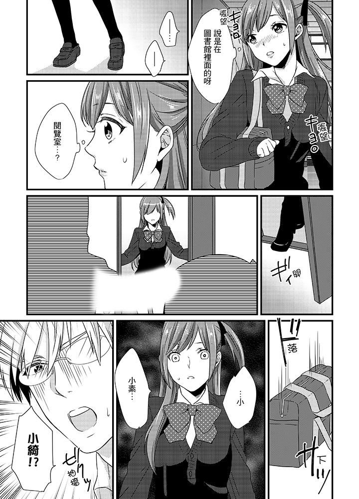 [Hashimoto] Tenkou Shonichi ni… Kyoushitsu de Hitori Ecchi Mirare chatta !? | 轉學第一天⋯在教室裡自慰被看到了！？ [Chinese] page 65 full